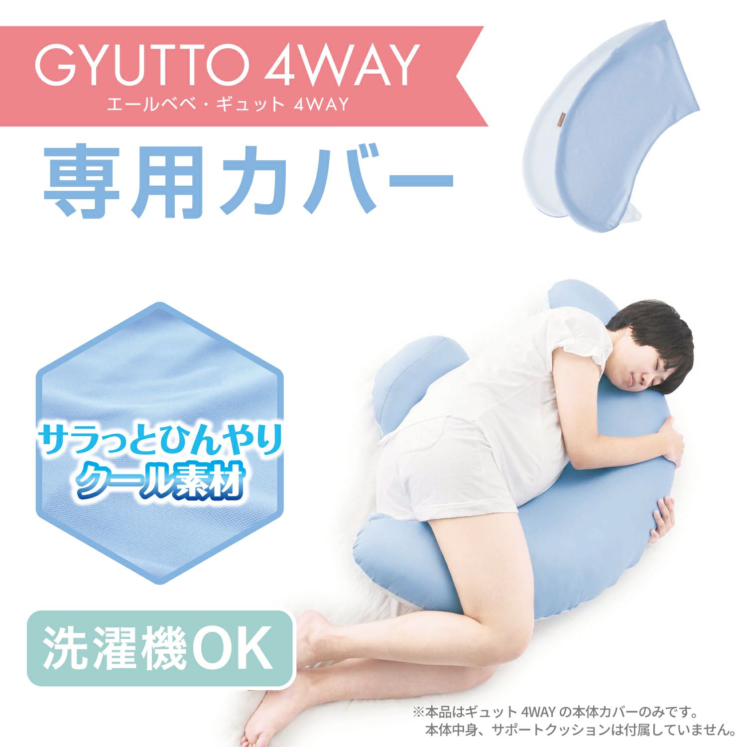 カーメイト BB825 エールベベ・ギュット4WAY専用カバー ailebebe carmate