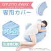 カーメイト BB825 エールベベ・ギュット4WAY専用カバー ailebebe carmate