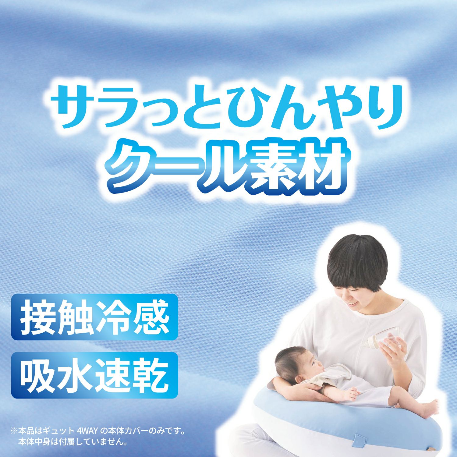 カーメイト BB825 エールベベ・ギュット4WAY専用カバー ailebebe carmate