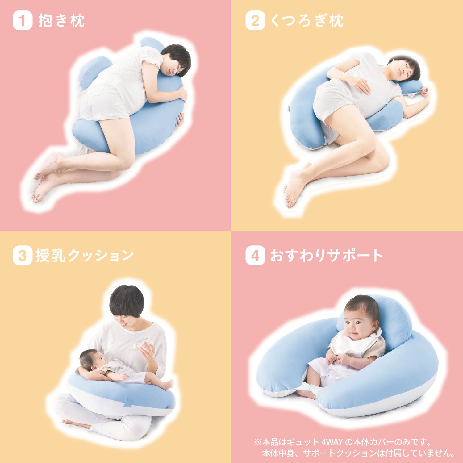 カーメイト BB825 エールベベ・ギュット4WAY専用カバー ailebebe carmate