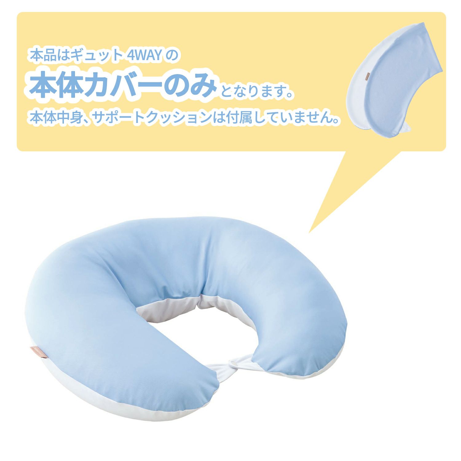 カーメイト BB825 エールベベ・ギュット4WAY専用カバー ailebebe carmate