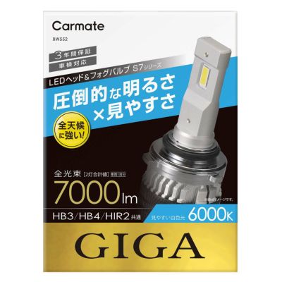 GIGA LEDヘッドライト H8/H9/H11/H16 7000lm フォグ GIGA 車 LED ヘッド フォグ ライト H8 H9 H11 H16 BW557 LED