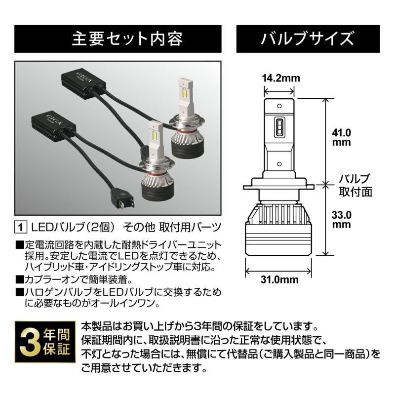 BW554 GIGA LEDヘッドバルブS7 6000K H7 7000lm | カーメイト 公式オンラインストア本店