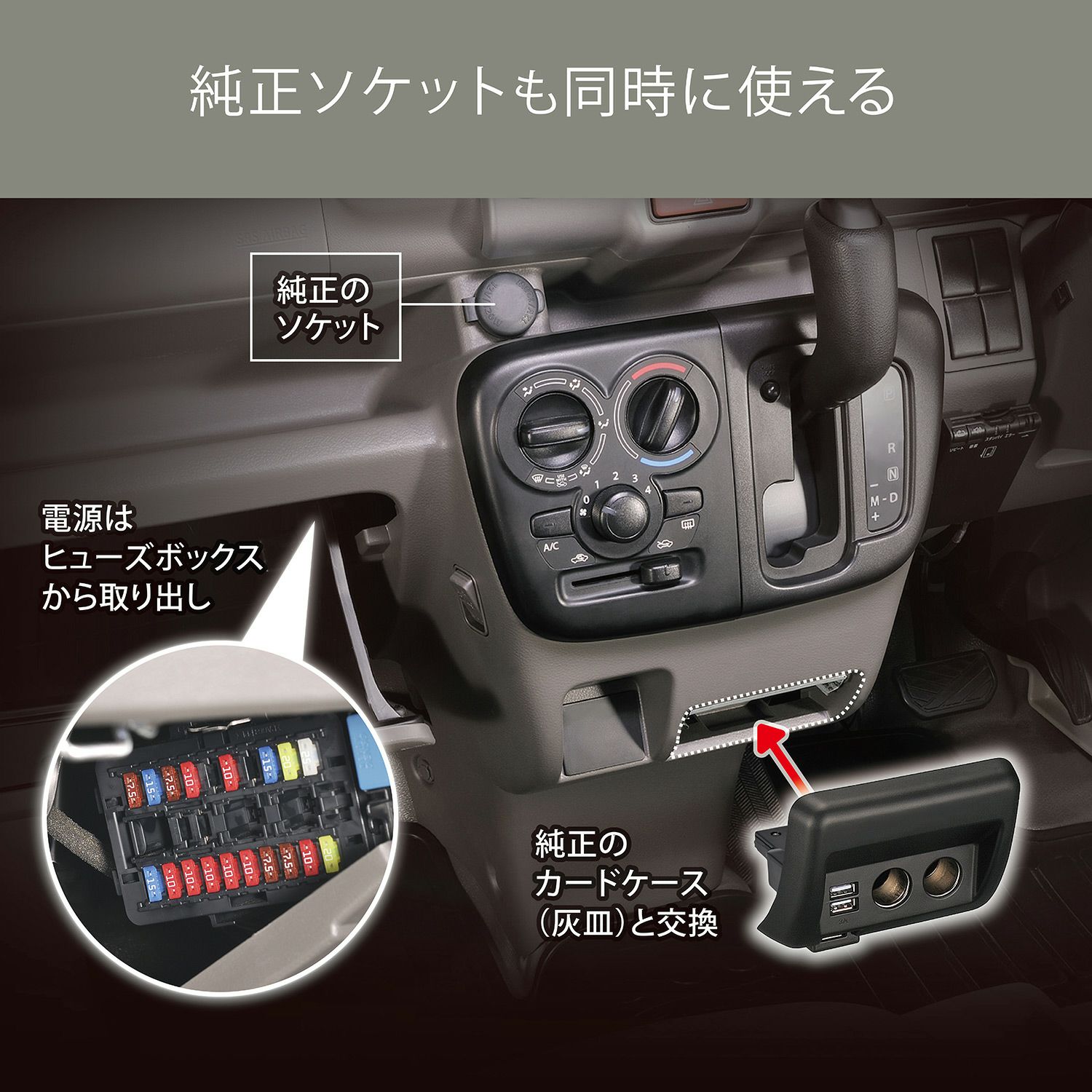 Nz585 エブリイ専用 増設電源ユニット ブラック カーメイト 公式オンラインストア本店