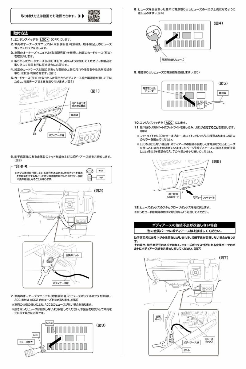 NZ585 エブリイ専用 増設電源ユニット ブラック | カーメイト 公式オンラインストア本店