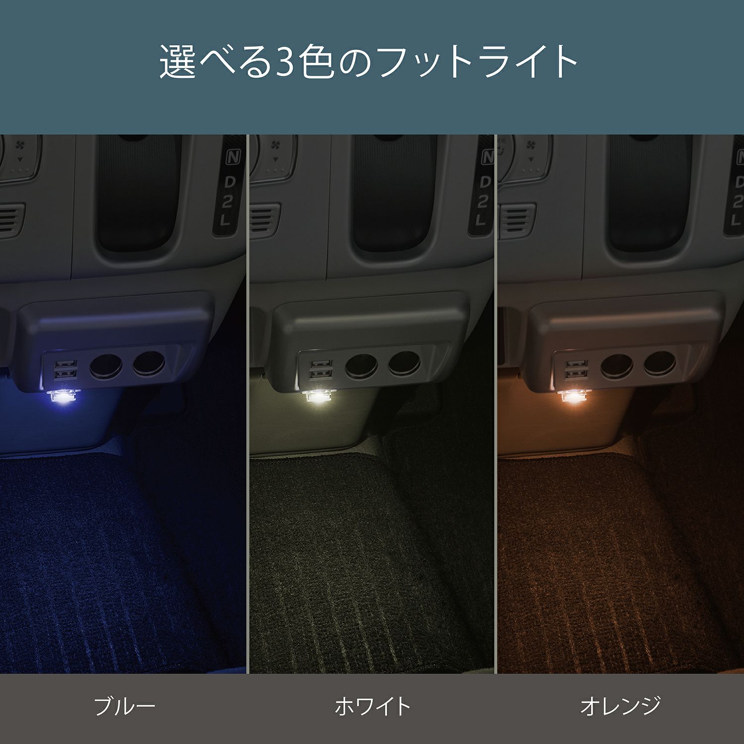 カーメイト　NZ589 エブリイ専用 増設電源ユニット シルバー　エブリイDA17