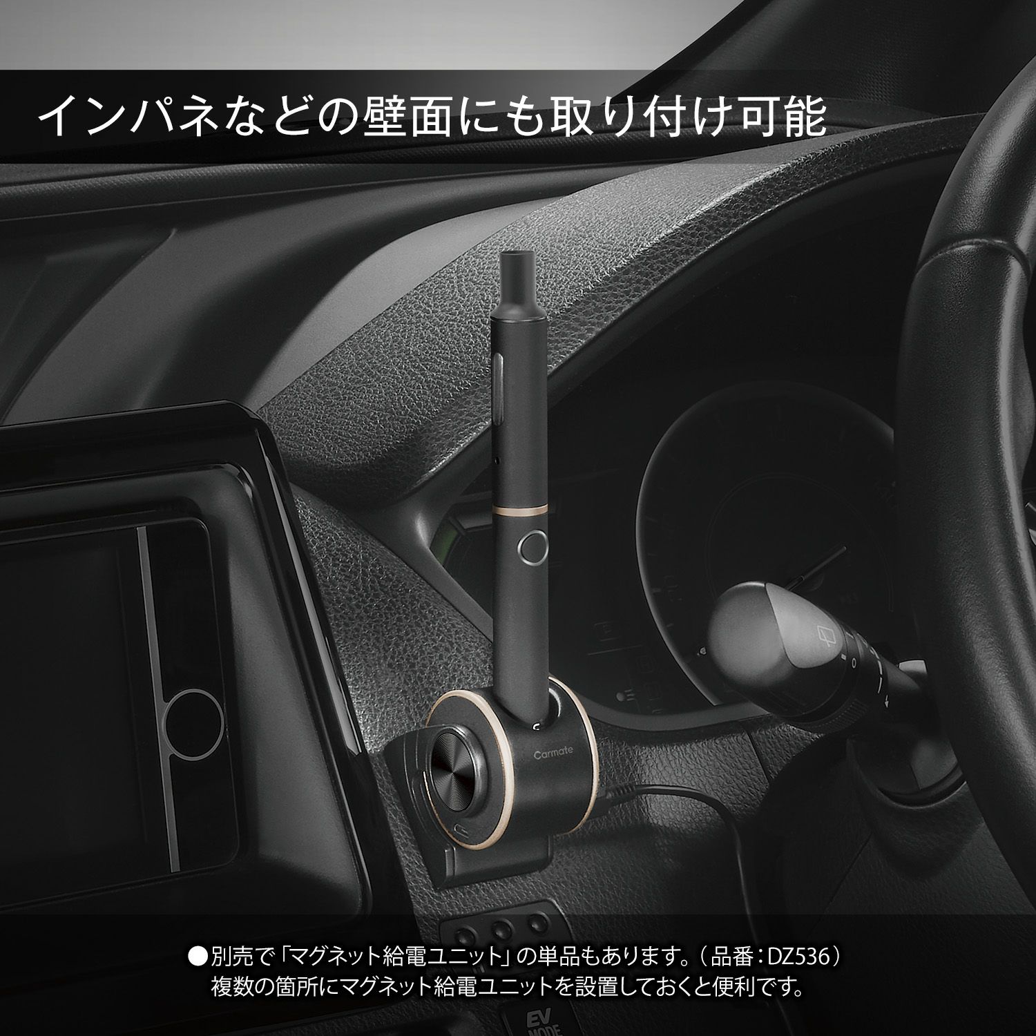 カーメイト DZ535 ploom tech+専用 マグネット充電セット ブラック プルームテックプラス アクセサリー