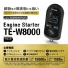 カーメイト TE-W8000 リモコンエンジンスターターW8000 carmate