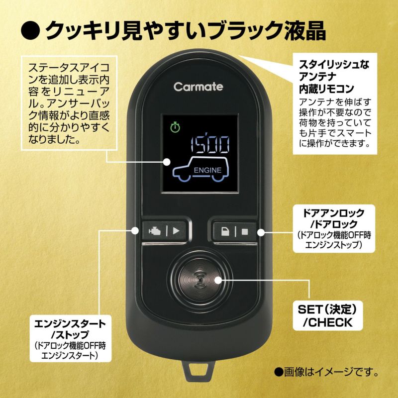 カーメイト CARMATE TE-W2000 エンジンスターター リモコン カーメイト A | www.polyfilm.com.ar -  リモコンスターター