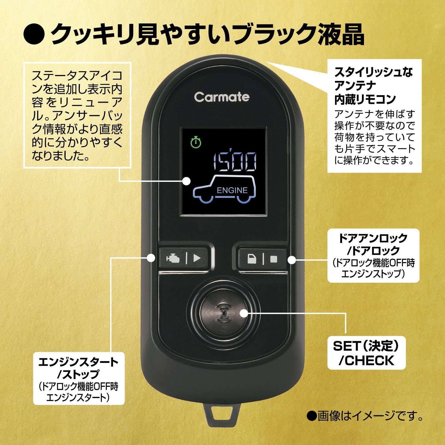 TE-W8000 リモコンエンジンスターターW8000 | カーメイト 公式  