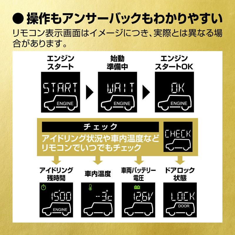 TE-W8000 リモコンエンジンスターターW8000 | カーメイト 公式 