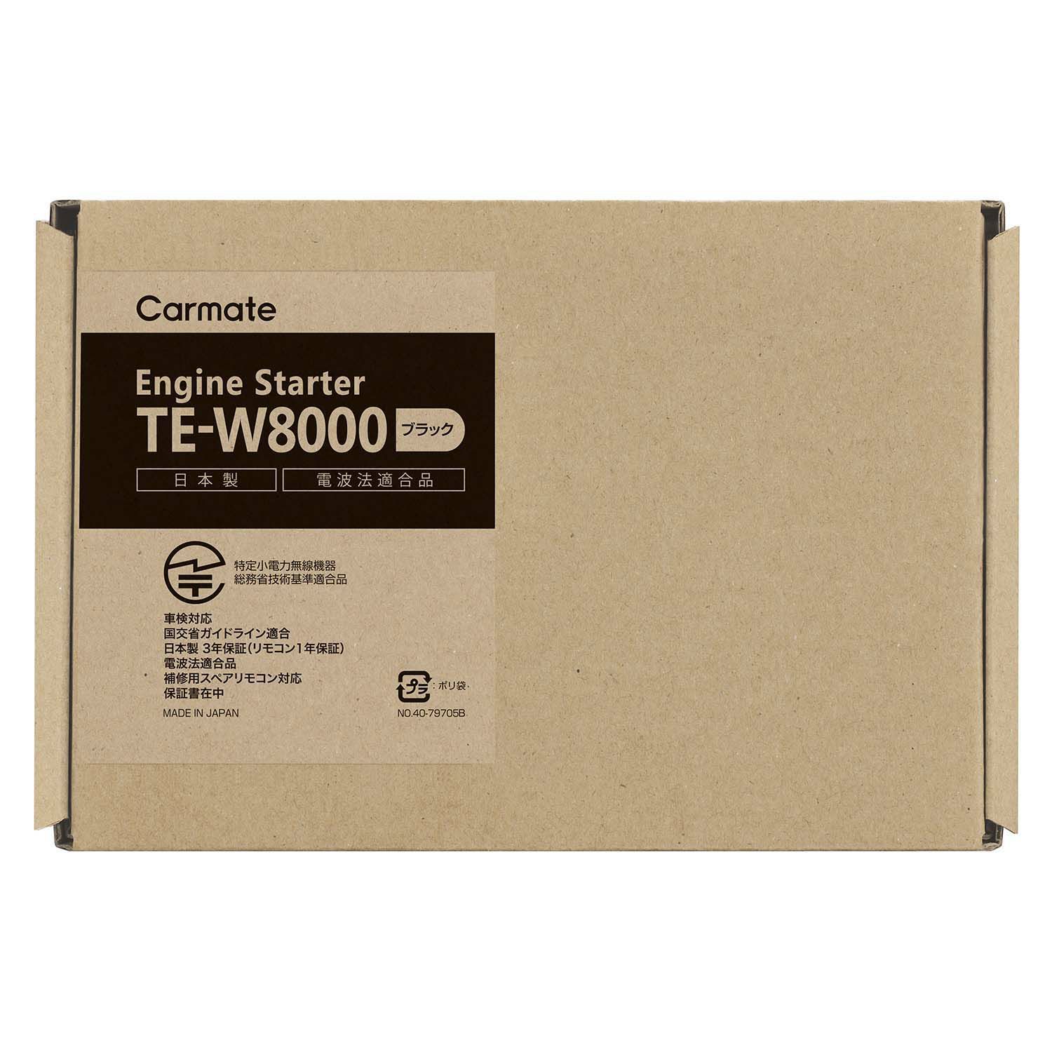 TE-W8000 リモコンエンジンスターターW8000 | カーメイト 公式  