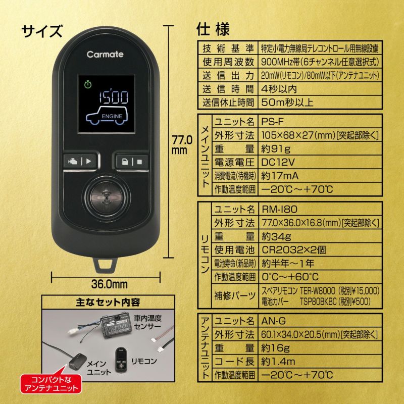 ヴォクシー80 カーメイトエンスタ TE-W80PSB TE204 TE157