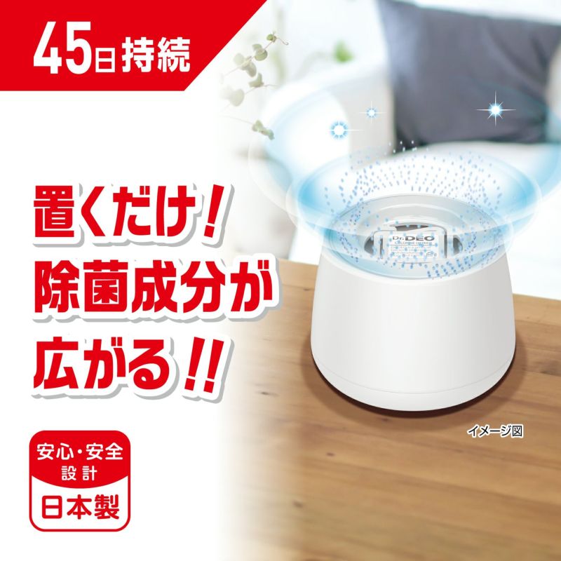 DSD30 ドクターデオ お部屋の除菌 置きタイプ 無香 | カーメイト