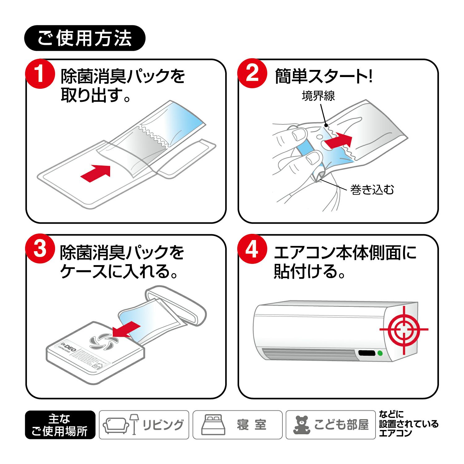 Dsd31 ドクターデオ お部屋の除菌 エアコン貼付けタイプ カーメイト 公式オンラインストア本店