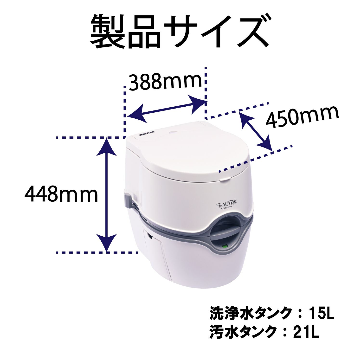 PPE002 ポルタポッティ エクセレンス 電動ポンプ ホワイト 