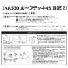 INNO（イノー）INA530 ルーフデッキ45 ルーフラック カーメイト inno carmate