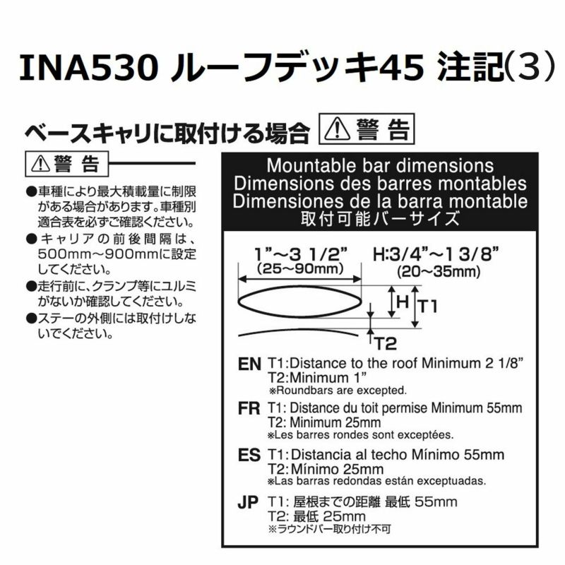 INA530 ルーフデッキ45 | カーメイト 公式オンラインストア本店