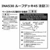 INNO（イノー）INA530 ルーフデッキ45 ルーフラック カーメイト inno carmate