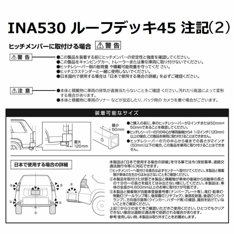 IOP56 INA530用レールキット | カーメイト 公式オンラインストア本店