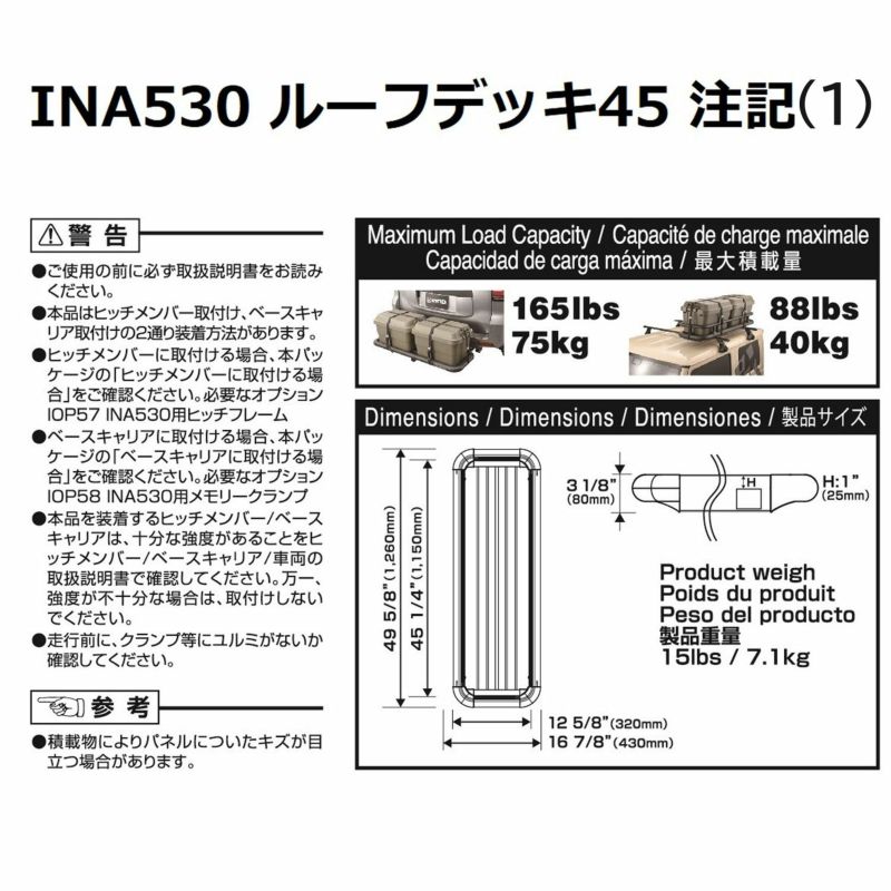 IOP57 INA530用ヒッチフレーム | カーメイト 公式オンラインストア本店