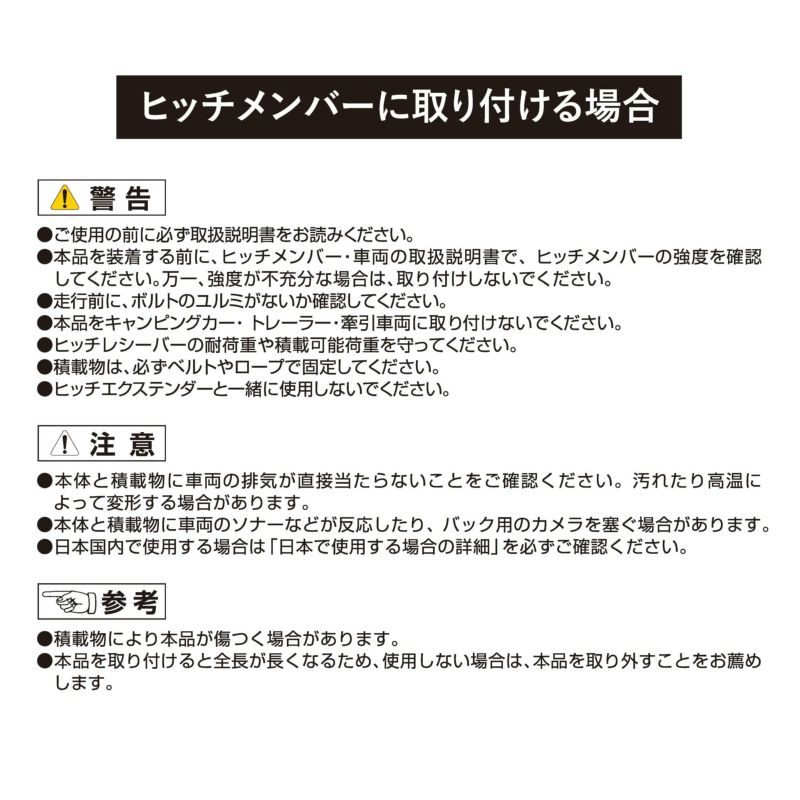 IOP57 INA530用ヒッチフレーム | カーメイト 公式オンライン