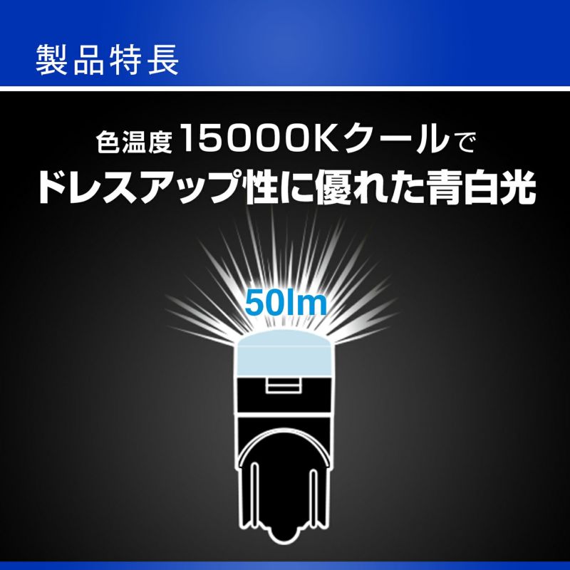 カーメイト LEDルームランプ E50T 15000K BW35