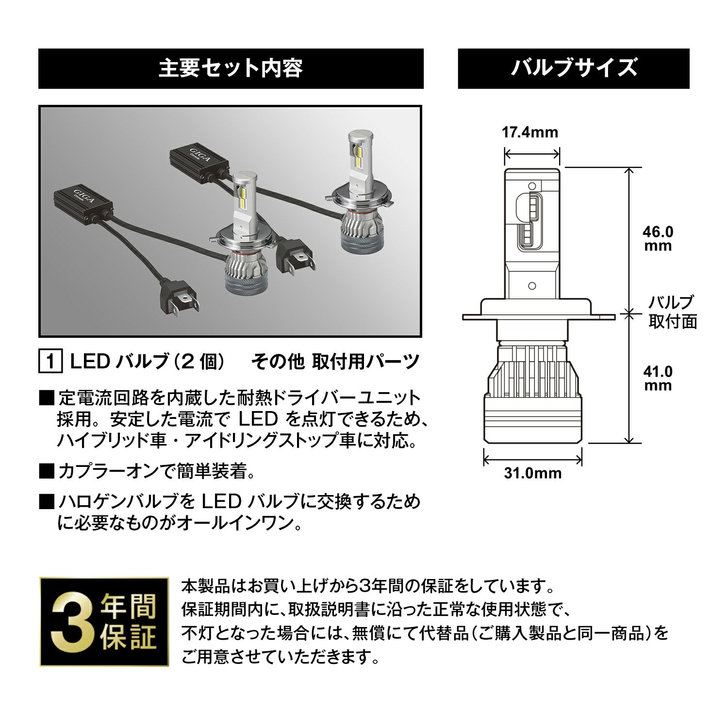 Bw555 Giga Ledヘッドバルブ S7 H4 5000k カーメイト 公式オンラインストア本店