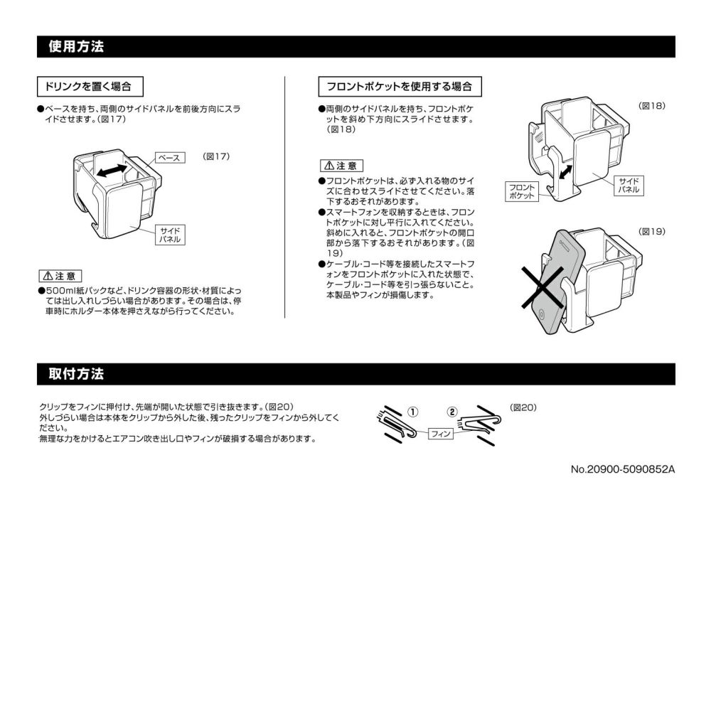 カーメイト DZ547 ドリンクホルダー スマホタッチ2 カーボン調 BLACK EDITION carmate