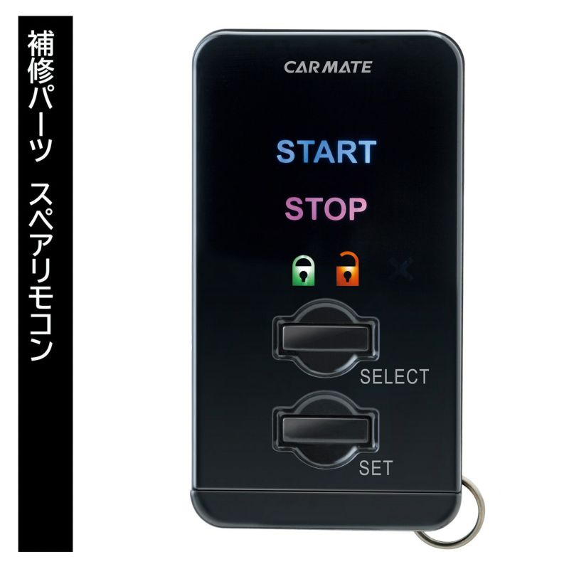 ホンダ/カーメイト TE-W30G リモコンスターター /0796