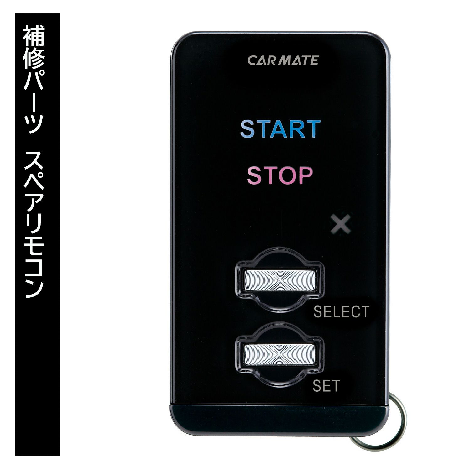 TER-W5100 スペアリモコン TE-W5100用 補修パーツ | カーメイト 公式 