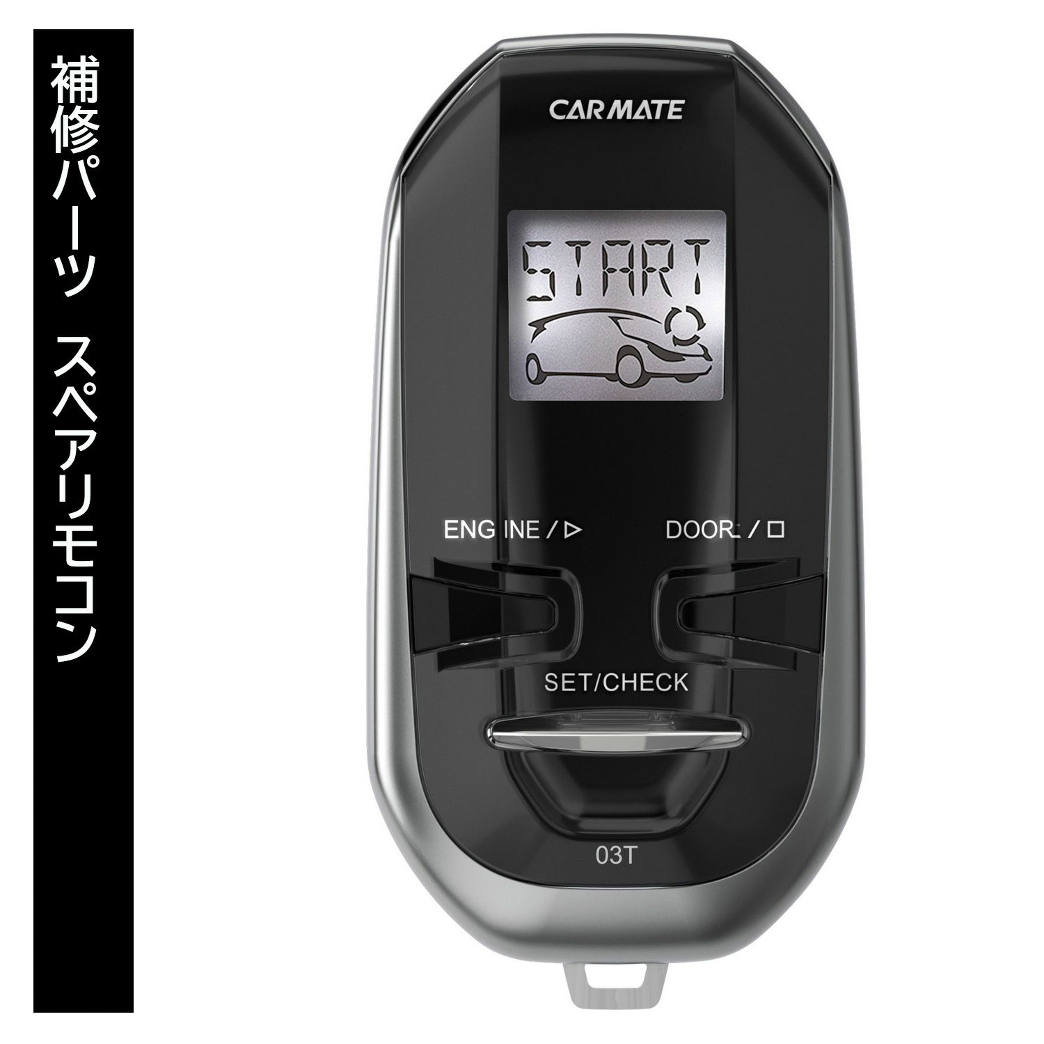 TER-X503T スペアリモコン TE-X503T・TE-X403T用 補修パーツ 