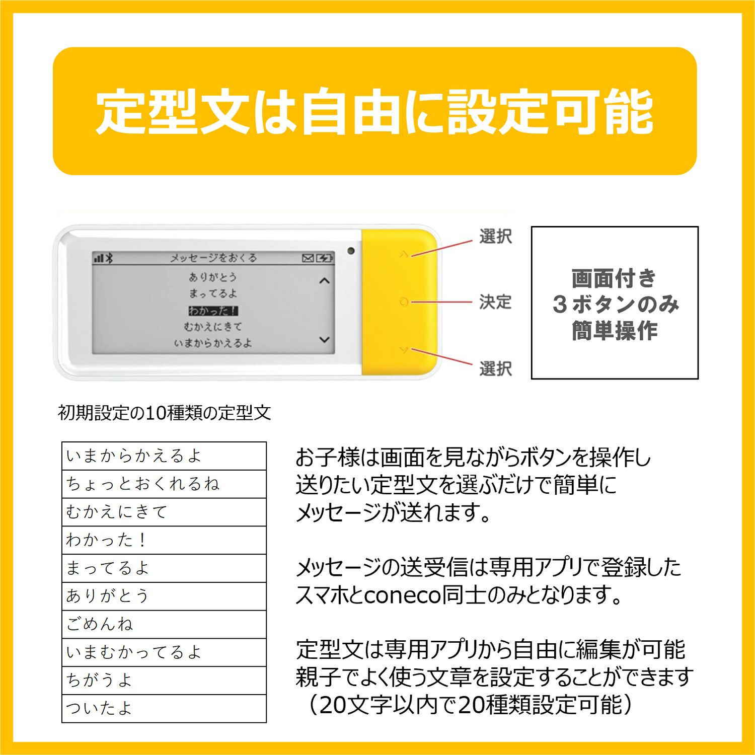 カーメイト DX900 coneco (コネコ) お子様みまもり用GPS端末 carmate