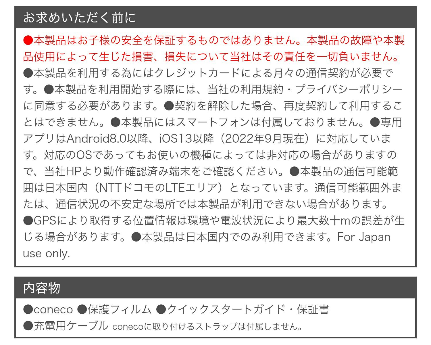 カーメイト DX900 coneco (コネコ) お子様みまもり用GPS端末 carmate