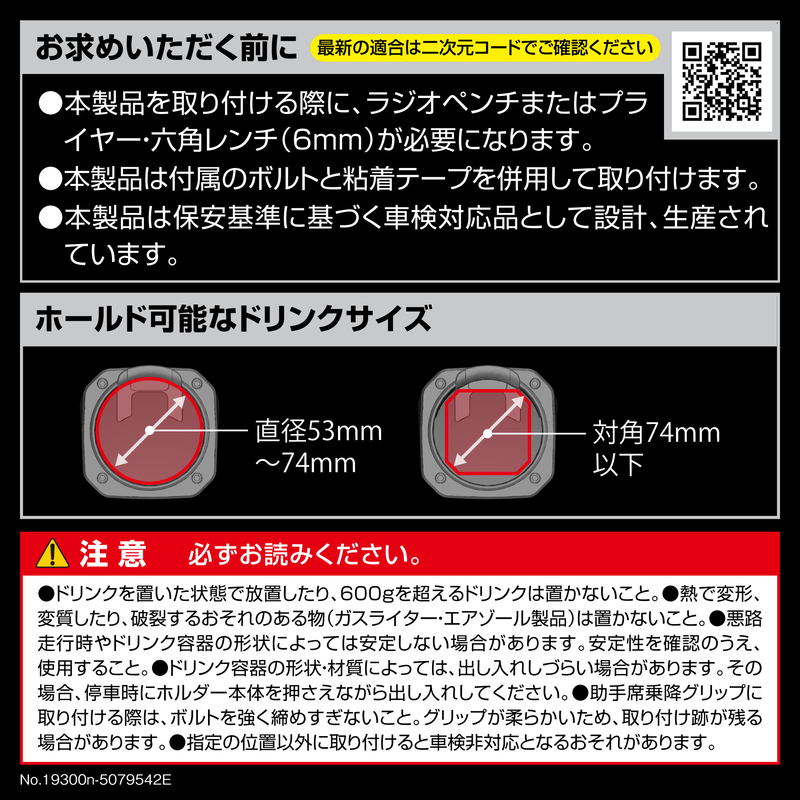 カーメイト ジムニー専用 ドリンクホルダー2 carmate