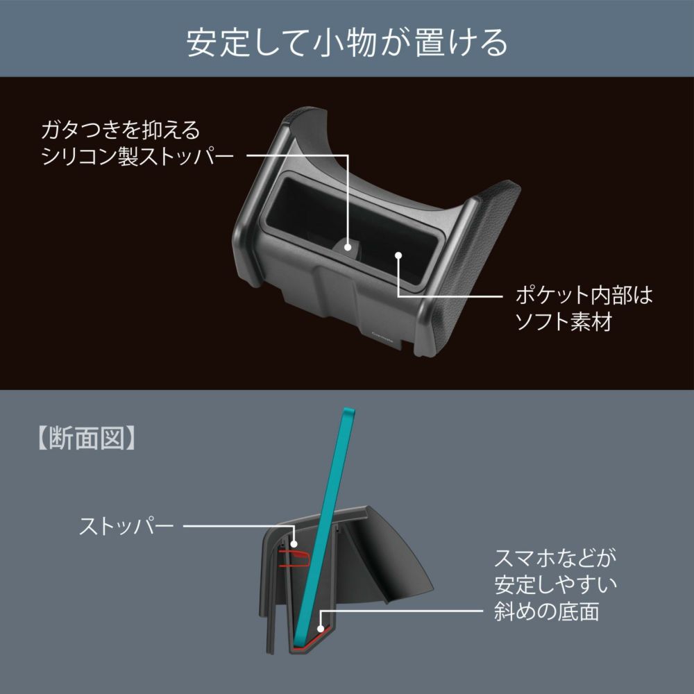 カーメイト NZ809 フィット専用 マルチ収納ポケット carmate