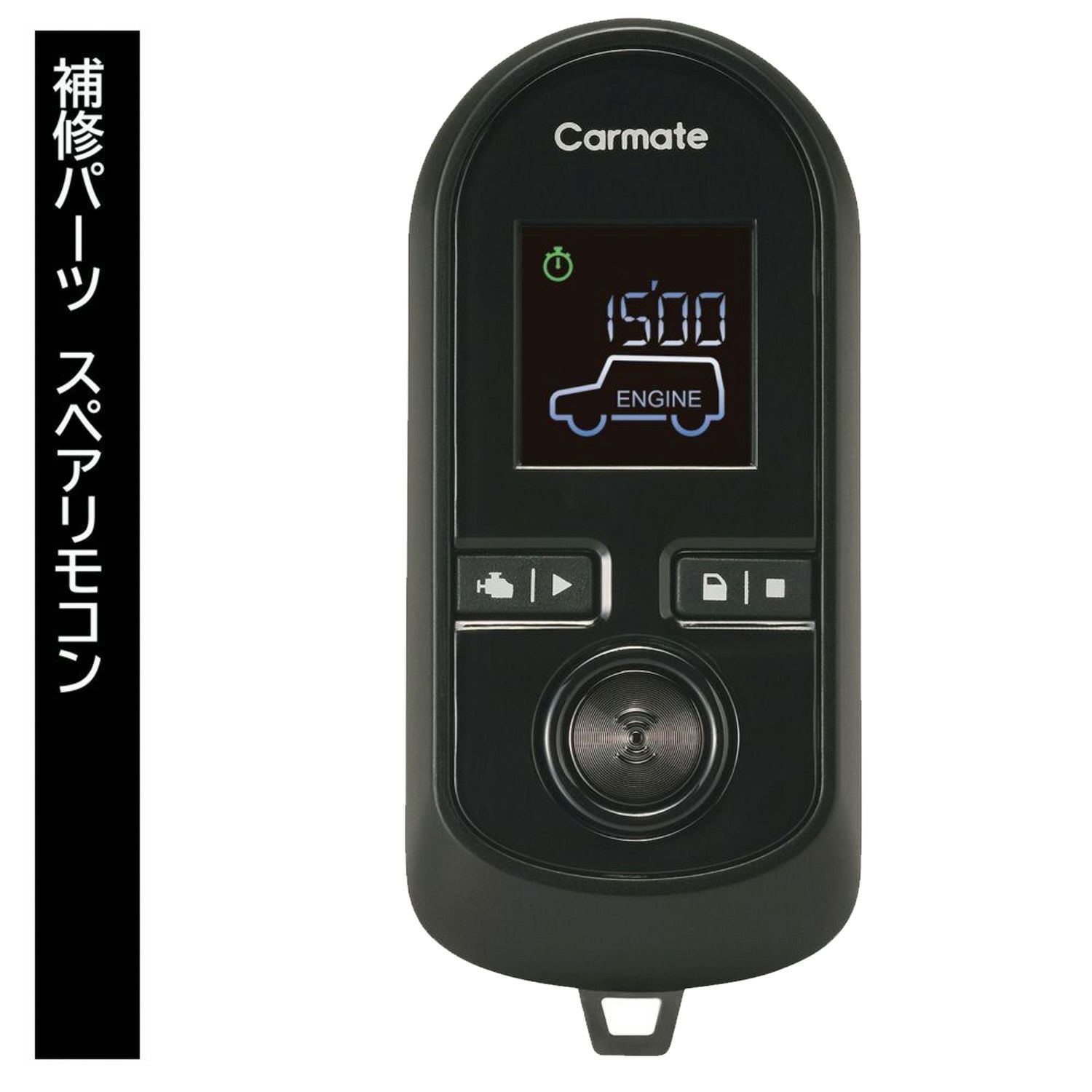 TER-W8000 スペアリモコンW8000 リモコンエンジンスターター補修パーツ  
