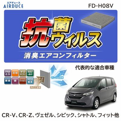 エアコンフィルター | カーメイト 公式オンラインストア本店 エアコンフィルター | カーメイト 公式オンラインストア本店