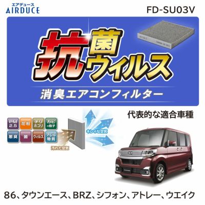 エアコンフィルター | カーメイト 公式オンラインストア本店 エアコンフィルター | カーメイト 公式オンラインストア本店