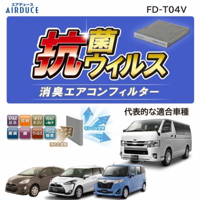 エアコンフィルター | カーメイト 公式オンラインストア本店 エアコンフィルター | カーメイト 公式オンラインストア本店