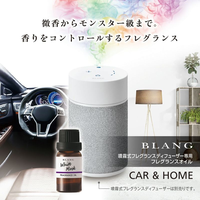 カーメイト BLANG 噴霧式フレグランスディフューザーCarmate ...