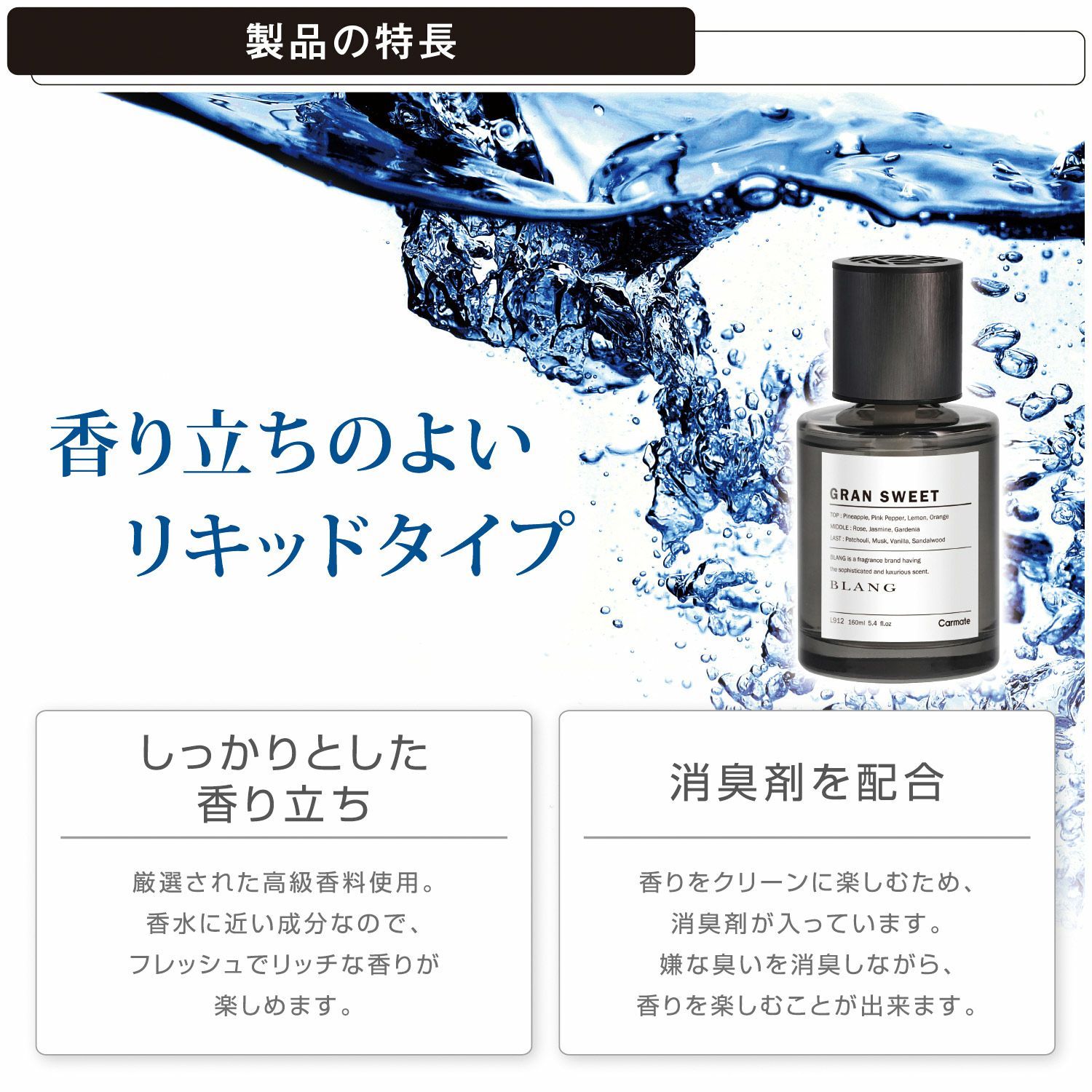 カーメイト L912 ブラング リキッド NL グランスイート blang carmate