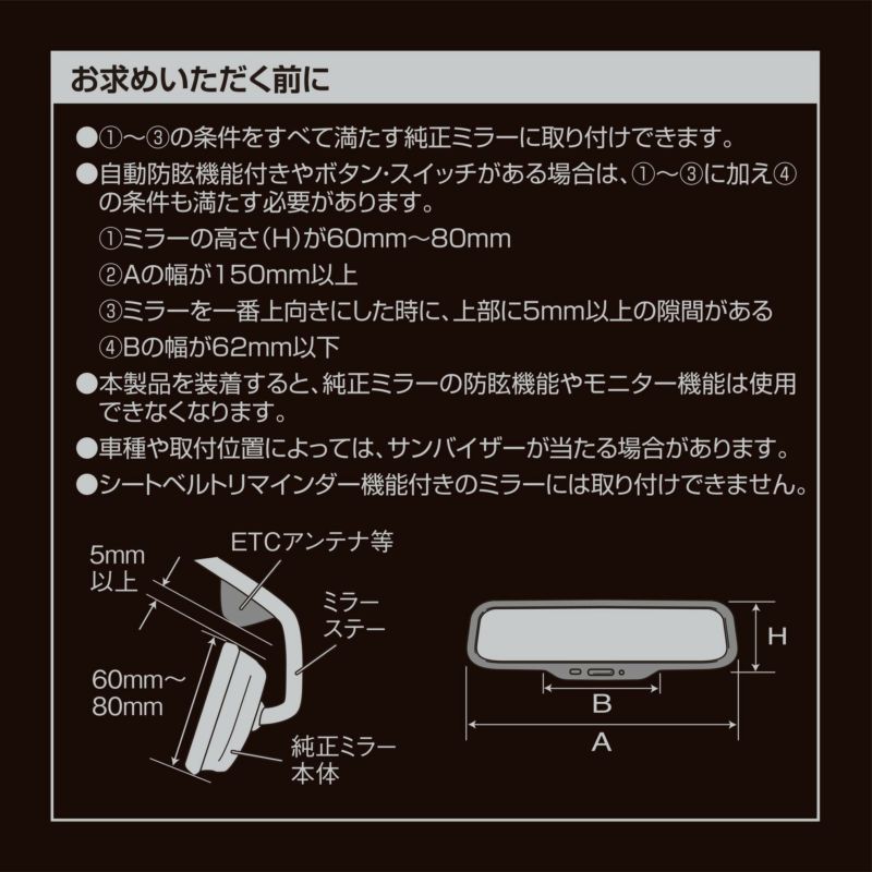 M57 3000SR ルームミラー ブルー鏡 縦ワイド240 | カーメイト
