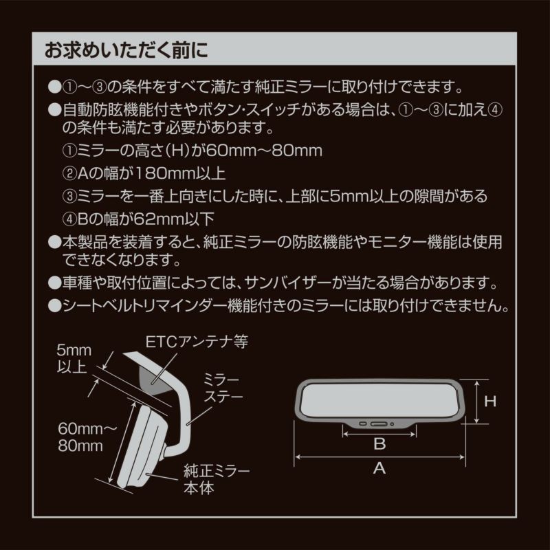 M58 3000SR ルームミラー ブルー鏡 縦ワイド270 | カーメイト 公式