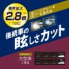 カーメイト M59 3000SR ルームミラー ブルー鏡 縦ワイド290 タテにも大きいブルー防眩ミラー carmate