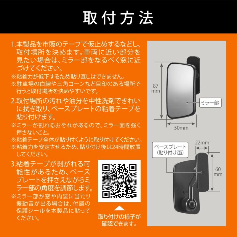 Cz496 補助ミラー サイドアンダー用 R80 カーメイト 公式オンラインストア本店 Cz496 補助ミラー サイドアンダー用 R80 カーメイト 公式オンラインストア本店