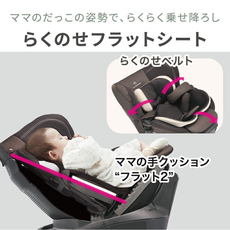 Bf846 エールベベ クルット4i プレミアム2 ナチュラルグレー カーメイト 公式オンラインストア本店