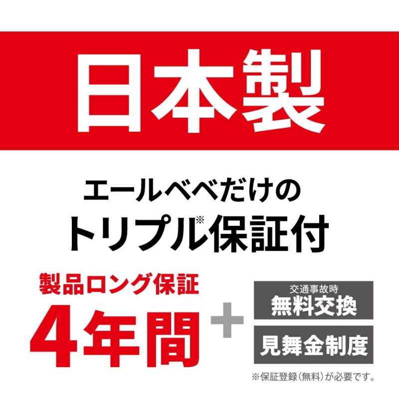 BF846 エールベベ・クルット4i プレミアム2 ナチュラルグレー