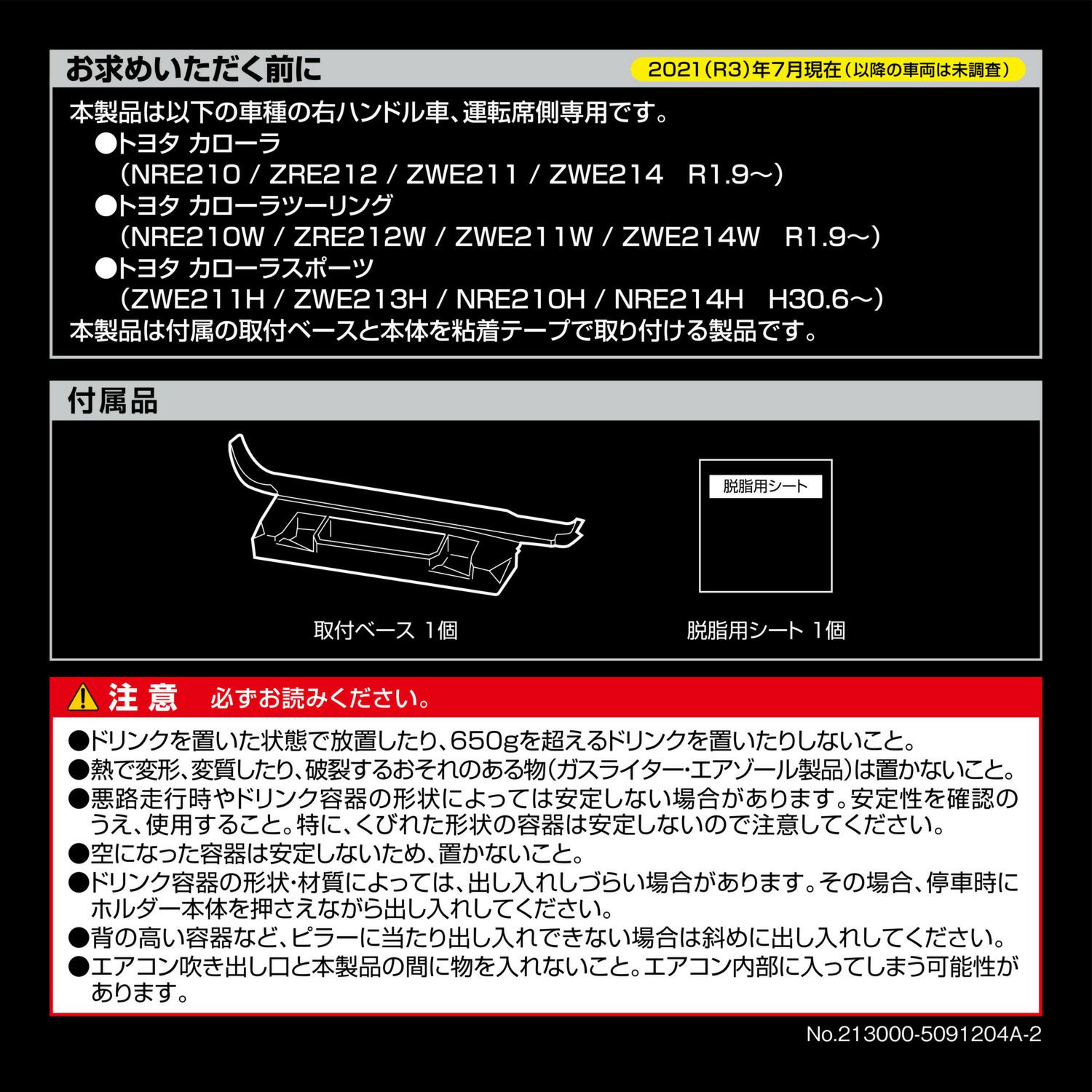 カーメイト NZ811 カローラ専用 ドリンクホルダー シルバー carmate