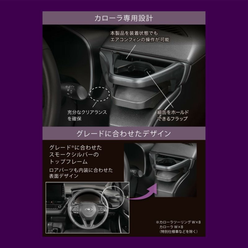 Nz812 カローラ専用 ドリンクホルダー スモークシルバー カーメイト 公式オンラインストア本店 Nz812 カローラ専用 ドリンクホルダー スモークシルバー カーメイト 公式オンラインストア本店